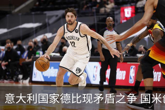 意大利国家德比现矛盾之争 国米创1纪录需破2魔咒