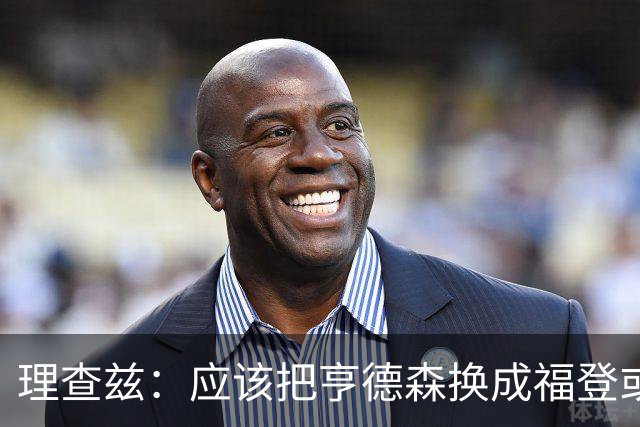 理查兹：应该把亨德森换成福登或帕尔默，马奎尔落选我也很意外